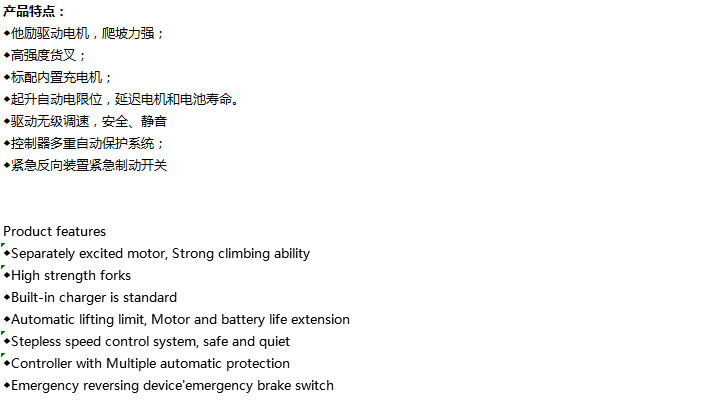 側(cè)駕式全電動堆高車3