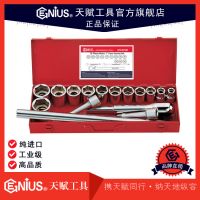 天賦工具1"系列 15件套公制重型套筒扳手組GS-815M