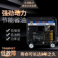 無刷勵磁5KW柴油發(fā)電機