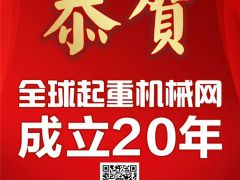 恭喜河南智匯電氣第4年簽約《起重匯·采購指南》！