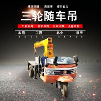 直銷五征底盤改裝平板三輪5噸隨車吊價(jià)格3噸三馬車背背吊廠家