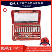 天賦工具31件公制長短套筒扳手組GS-331M