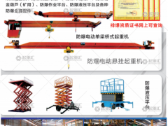 河南新黎明防爆重工有限公司已加入《起重匯采購(gòu)指南》！