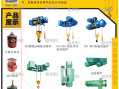 河南省豫卿起重機(jī)械有限公司已加入《起重匯采購(gòu)指南》！