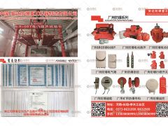 中國.安達(dá)防爆重工機(jī)器制造有限公司已加入《起重匯采購指南》！