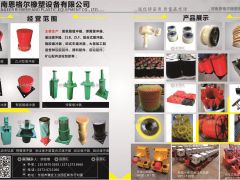 河南恩格爾橡塑設(shè)備有限公司已加入《起重匯采購指南》！