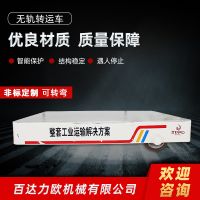 寧河電動平車生產(chǎn)供應商—百達力歐公司制造