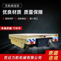 舟山電動平車生產(chǎn)供應商—百達力歐公司制造