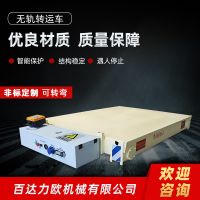 赤峰電動平車生產(chǎn)供應商—百達力歐公司制造