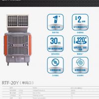 河南銷售工業(yè)冷風(fēng)機