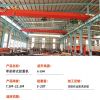 昆明雙梁橋式起重機(jī) 行車銷售